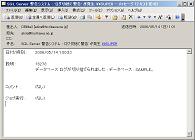 ���O���؂�̂Ă�ꂽ�Ƃ��ɒʒm�����d�q���[��