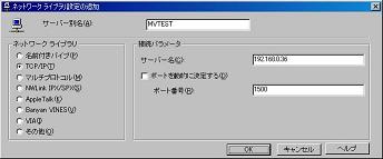 �N���C�A���g �l�b�g���[�N ���[�e�B���e�B�ŁA�T�[�o�[�ʖ���o�^����B�g��\�����܂�